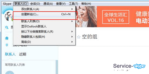 skype無限多人組會話的相關問題