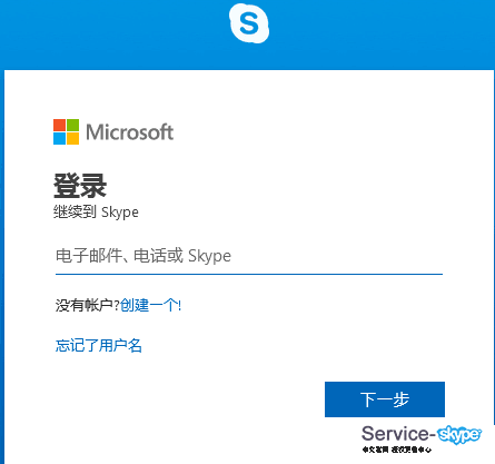 skype登錄無法用郵箱驗證？