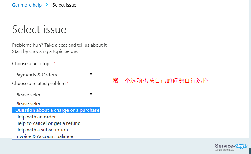 如何聯系Skype國際客服