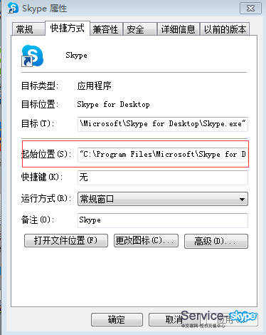 關于一臺電腦登錄多個skype賬號的操作方式