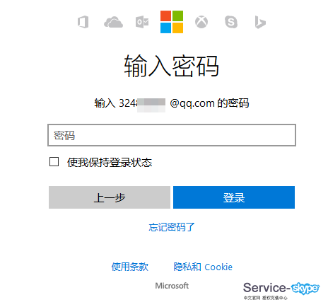 我想要徹底刪除自己的skype，不想用了！
